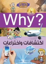 Why? Discoveries And Inventions