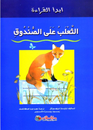 Start Reading Series The Fox On The Chest