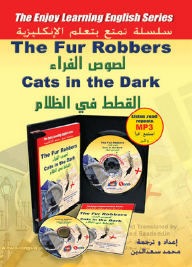 The Fur Robbers - Cats In The Dark