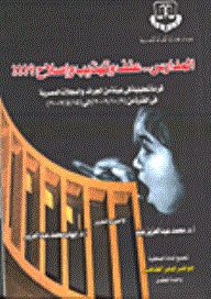 Schools..violence - Discipline And Reform