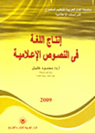 Production Of Language In Media Texts
