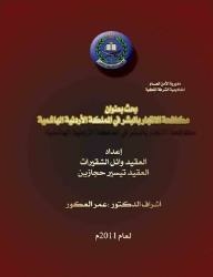 Combating Human Trafficking