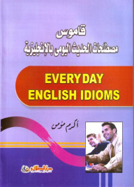 Everyday English Idioms