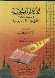 The Modern Debate In Comparative Religion Between Sheikh Deedat And Reverend Swaggart