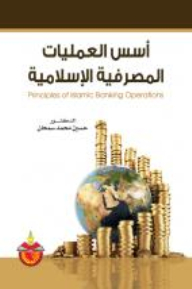 الاسواق المالية والنقدية