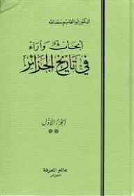 Research And Opinions On The History Of Algeria