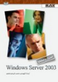 Windows Server 2003 Secrets And Mysteries