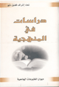 Studies In Methodology