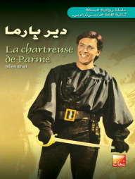Parma Monastery - La Chartreuse De Parme