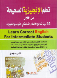 Learn Correct English Through 44 Lessons That Address Common Errors In Grammar And Expressions