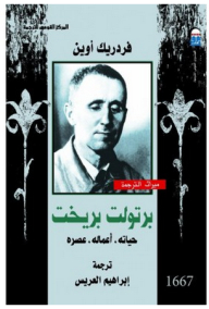 Bertolt Brecht: His Life - His Works - His Era