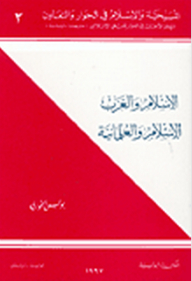 Christianity And Islam In Dialogue And Cooperation Series #2: Islam And The West - Islam And Secularism