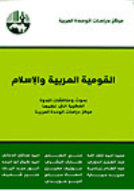 Arab Nationalism And Islam