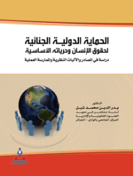 International Criminal Protection Of Human Rights And Fundamental Freedoms