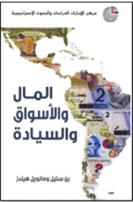 Money - Markets And Sovereignty