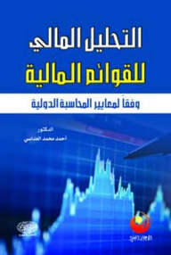 Financial Analysis Of Financial Statements