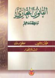 Commercial Law/principles And Concepts
