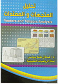 Vector And Extension Analysis