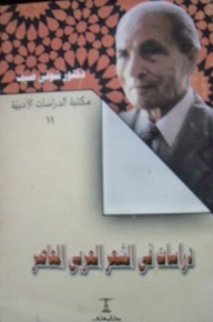 Studies In Contemporary Arabic Poetry
