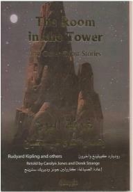 The Tower Room And Other Ghost Stories