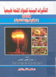Environmental Effects Of Naturally Radioactive Substances: NORM (Prevention And Decontamination)