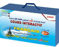 Zad Interactive French Language Course (4 Volumes 8 Cds Multimedia)
