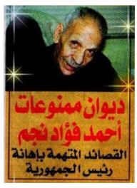 The Forbidden Office Of Ahmed Fouad Negm: Poems Accused Of Insulting The President Of The Republic
