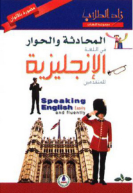 Students Increased; Conversation And Dialogue In The English Language