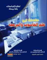 book for university students in the basic language introduction to ...