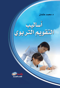 Educational Calendar Methods