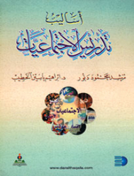 Methods Of Teaching Social Sciences