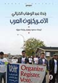 Arab Americans