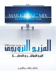 Promotional Mix - Direct Selling And Advertising