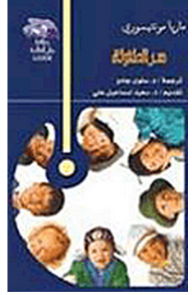 سر الطفولة