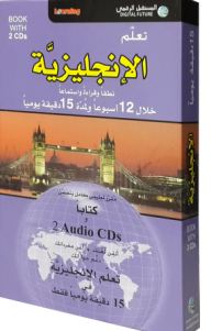 Learn In 15 Minutes - English
