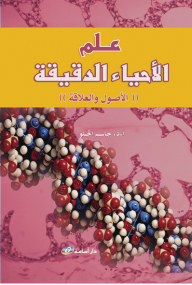 Microbiology And Microbiology (origins And Relationship)