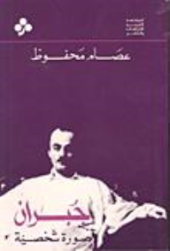 Gibran: Selfie