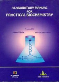 دليل مختبر الكيمياء الحيوية ؛ عملي ( إنجليزي ) - A Laboratory Manual For Practical Biochemistry