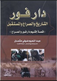 Darfur - History - Conflict And Future