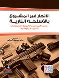 The Illicit Trade In Firearms - A Study In The Light Of International And National Efforts And Legislation
