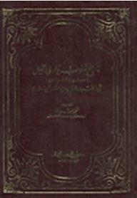 The History Of The Peoples Of The Nile Valley - Egypt And Sudan