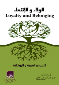 Loyalty - Belonging - Freedom - Identity And Citizenship