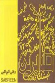 دخان البراكين
