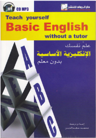 Teach Yourself Basic English Without A Tutor
