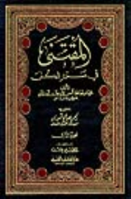 The Acquired In The Narration Of The Nickname 1/2