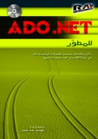 Ado.net For Developer