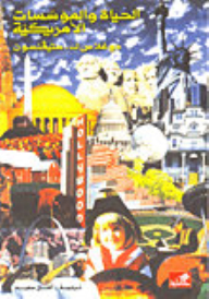 American Life And Institutions
