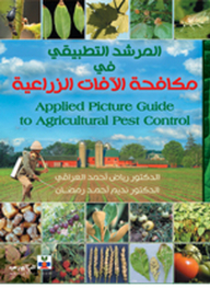Practical Guide On Agricultural Pest Control