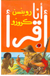 Lady Bird Easy Reading Series - I'm Reading; Robinson Crusoe