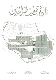 History Of Town Planning